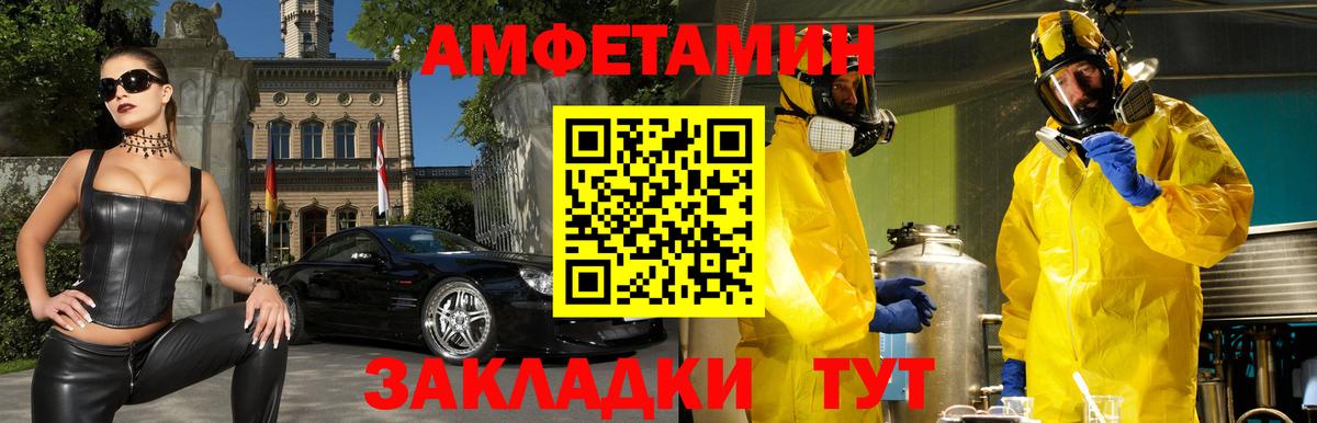 Amphetamine  сайты даркнета какой сайт  Вход с VPN  Медногорск  АМФЕТАМИН 97% 
