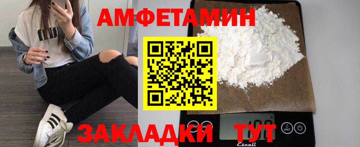 Amphetamine VHQ  Amphetamine  Медногорск 