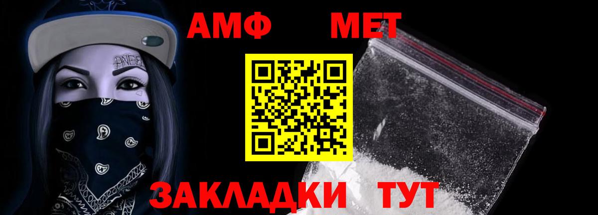 АМФЕТАМИН Розовый Медногорск