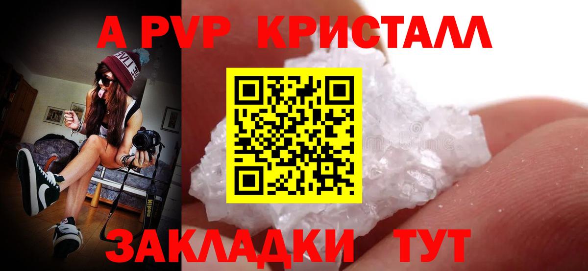Alfa_PVP СК  А ПВП кристаллы  Медногорск  Вход с VPN 