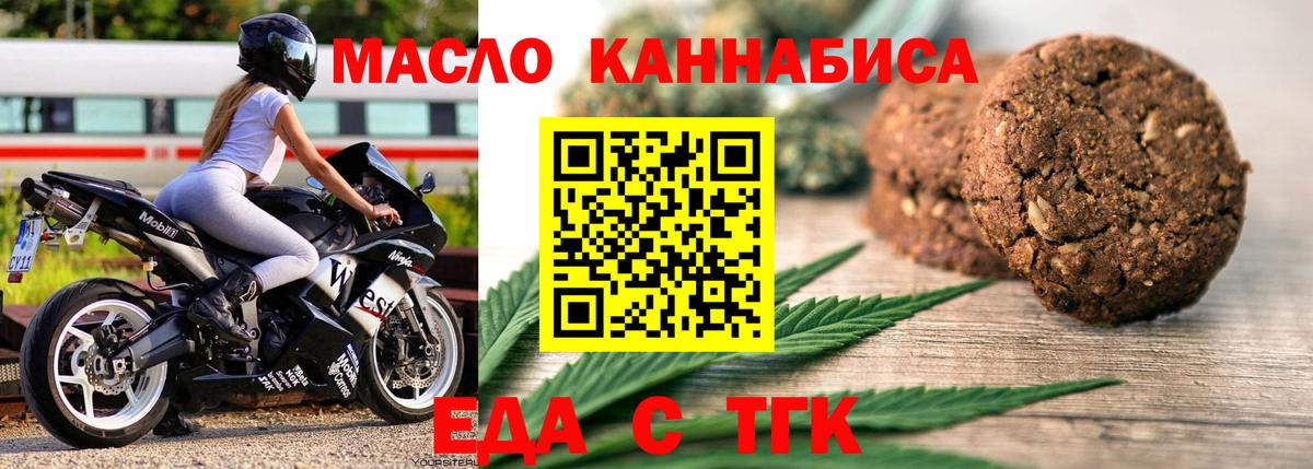 Печенье с ТГК конопля  Медногорск 