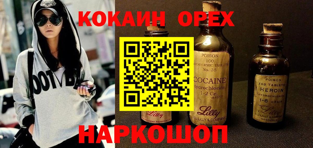 Кокаин Columbia  Вход с VPN  где продают   Кокаин  Медногорск  Cocaine Columbia 