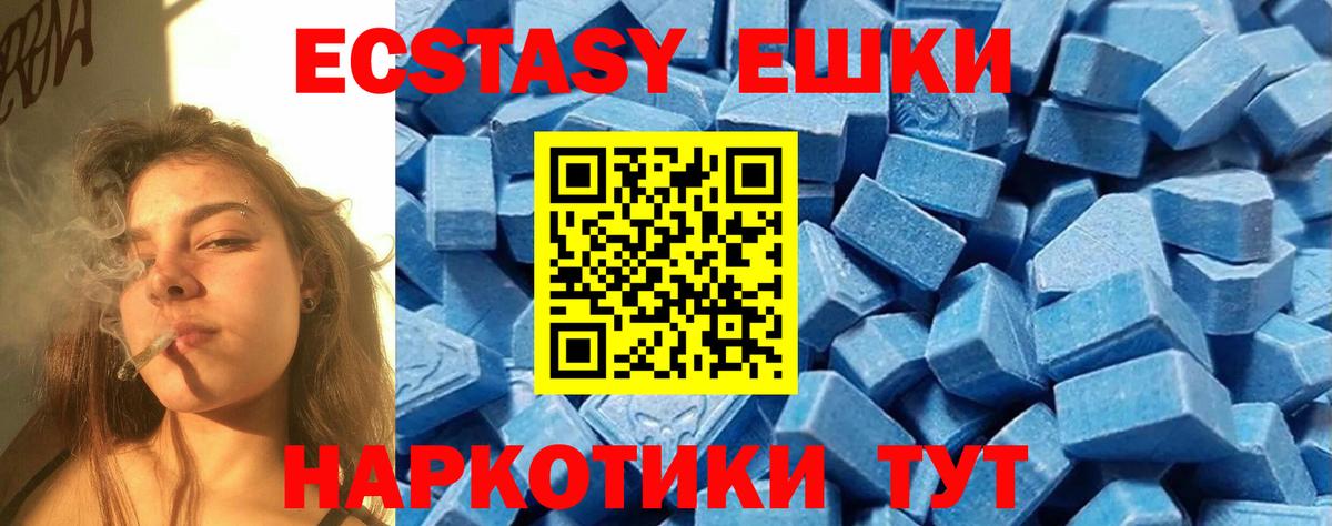 Ecstasy 250 мг Медногорск