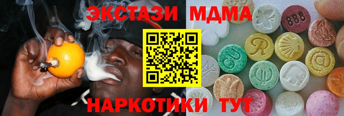 Экстази таблы  Медногорск  ЭКСТАЗИ  Экстази 280 MDMA 