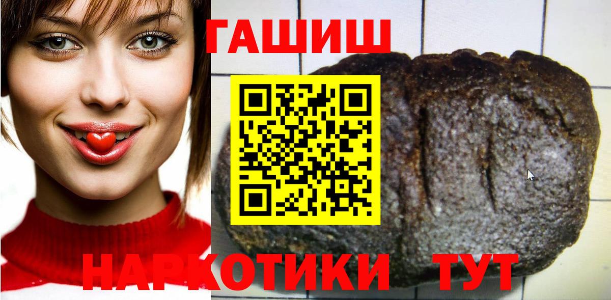 Медногорск  Гашиш Изолятор  Гашиш  Вход с VPN  ГАШИШ убойный 