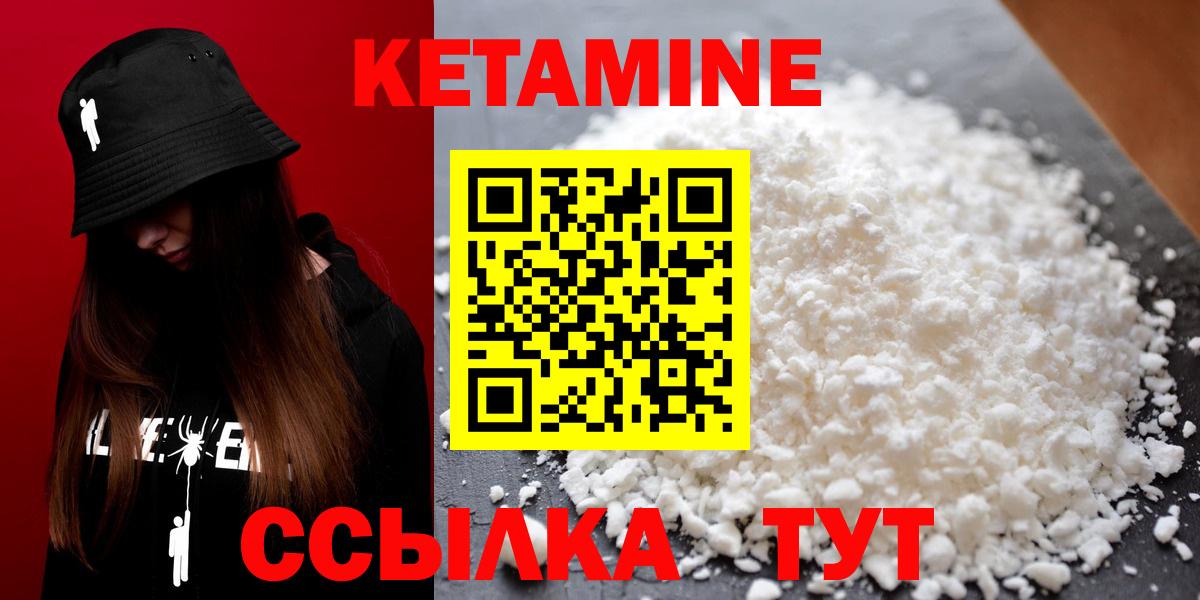 Медногорск  Кетамин ketamine  Вход с VPN  площадка как зайти  КЕТАМИН ketamine 