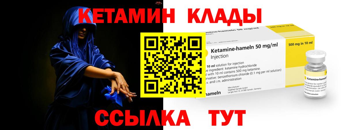 КЕТАМИН VHQ Медногорск