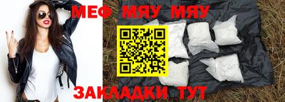 мефедрон VHQ Абакан