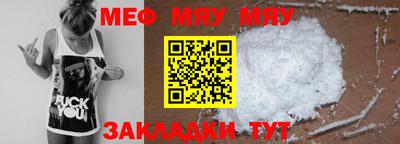 мефедрон VHQ Абакан