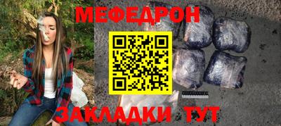 мефедрон VHQ Абакан