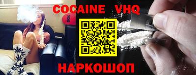 мефедрон VHQ Абакан