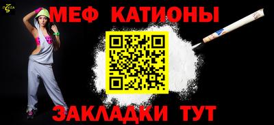 мефедрон VHQ Абакан