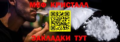 мефедрон VHQ Абакан