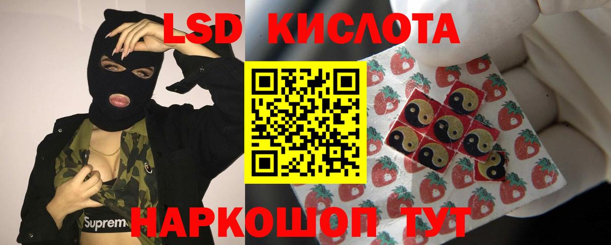 ЛСД экстази кислота  Вход с VPN  ЛСД экстази  LSD-25 экстази кислота  Медногорск 