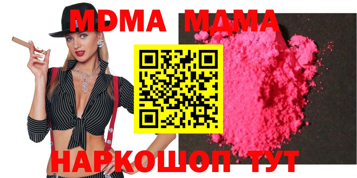 МДМА Molly  Медногорск  МДМА crystal 