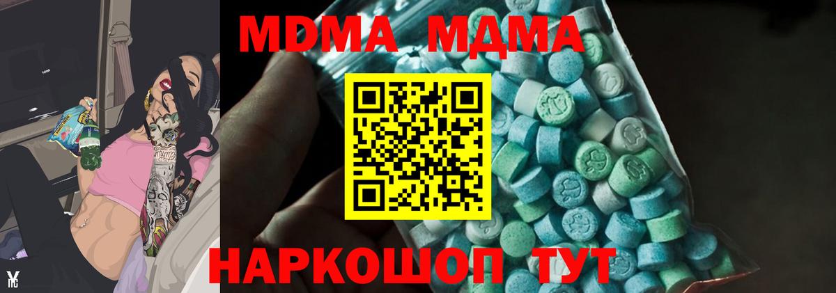 Медногорск  МДМА молли  MDMA кристаллы  Вход с VPN 