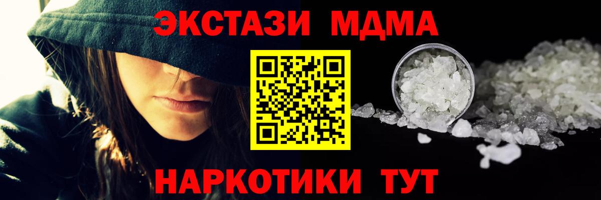 МДМА молли Медногорск