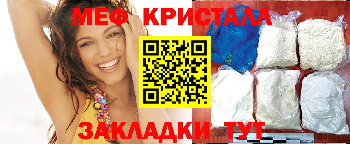 Мефедрон  Мефедрон мяу мяу  Медногорск  Вход с VPN  МЕФ  Меф mephedrone 