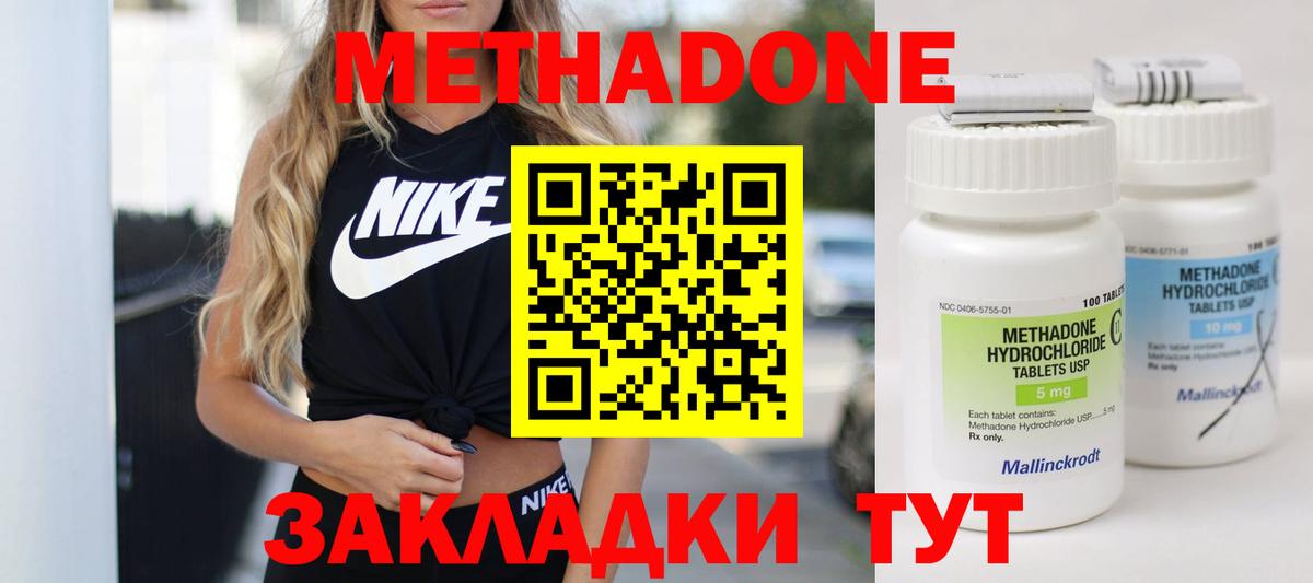 Медногорск  Метадон мёд  Вход с VPN 
