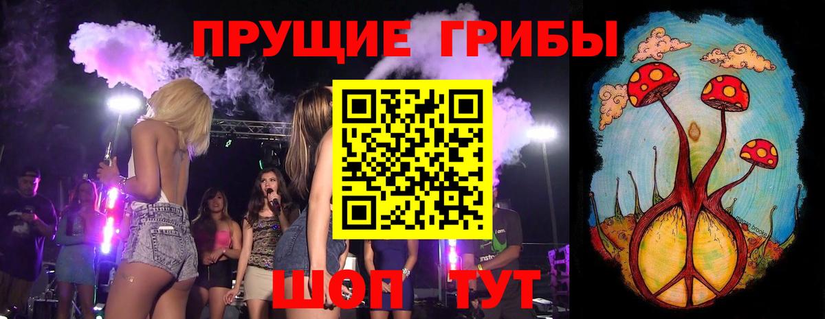 Псилоцибиновые грибы Magic Shrooms Медногорск